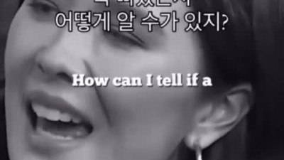 남자가 나한테 빠져있는지 어떻게 알수 있나요?