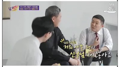 주님에게 버림받은 조세호