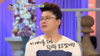 신동엽을 오해했던 이영자