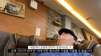 피시방에서 신분증 검사 피하는 법