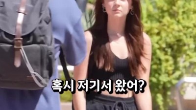 거리에서 여친 만드는 방법