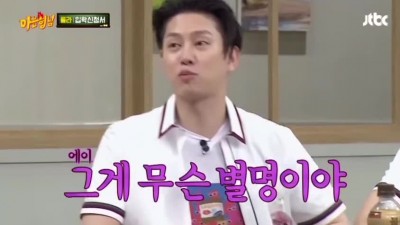 불법도박 신정환 극딜하는 김희철.