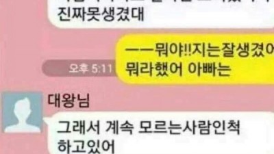 미안하다 딸