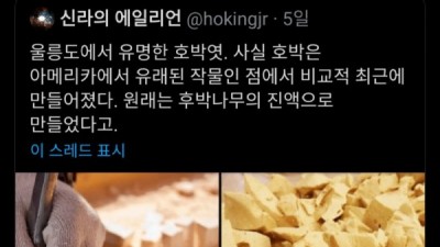 호박엿의 진실