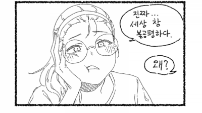 연예인보다 이쁜 와이프.manhwa