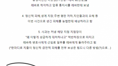 농협 레전드 사건