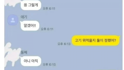 남동생들 화해 시키기 꿀팁