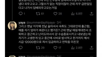 올리브영 레전드 알바생
