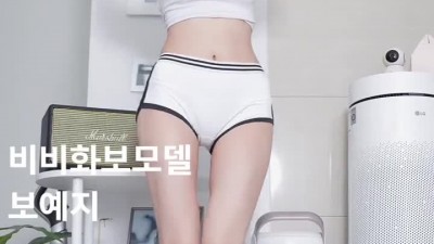 모델 보예지(BOYEJI) 레깅스 .mp4