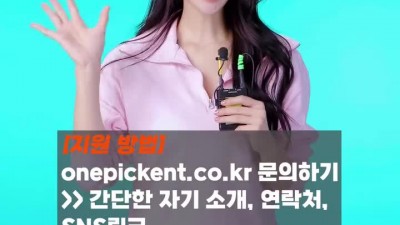 원픽이엔티 이아영