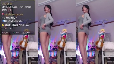 밑캠으로 보는 겨우디] 회색 미시룩 환상적인 몸매