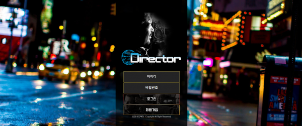 디렉터.png