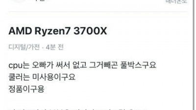 cpu 빼고 풀박임