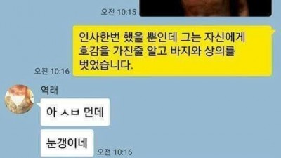 게이물 카톡 버전.jpg