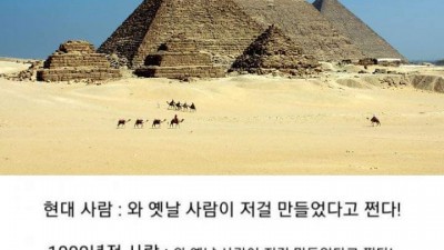 피라미드에 숨겨진 충격적인 비밀