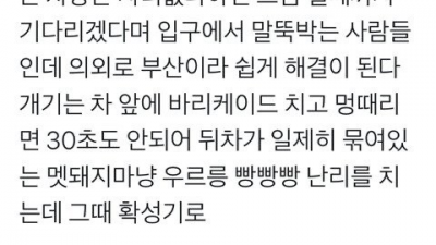 부산의 진상퇴치법