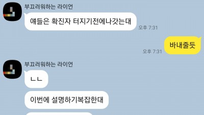 군대간 동생 근황