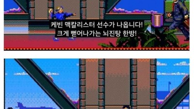 게임하다가 개빡친 게임 주인공
