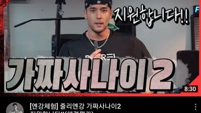 가짜사나이...최강의 지원자 등장