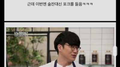 지구에서 술 제일 잘 먹는 성시경 아버지