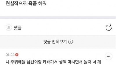 24살 여자인데 38살 아재가 눈에 들어옴 ㅠㅠ