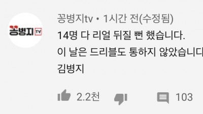 병지형님 가짜사나이 후기