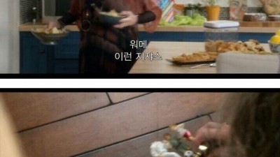 넷플릭스의 초월번역