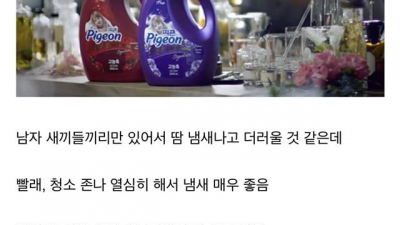 군대 냄새 특징