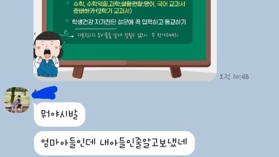 결혼한 친누나한테 욕먹은 동생.jpg