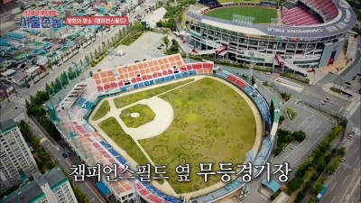 김병현이 말하는 광주 무등야구장