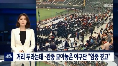 예매 판매 실수로 인해 거리두기 실패