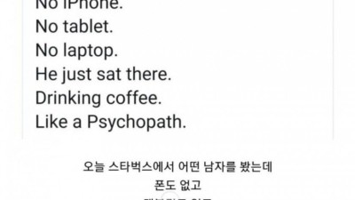 스타벅스에서 드물게 보이는 사람