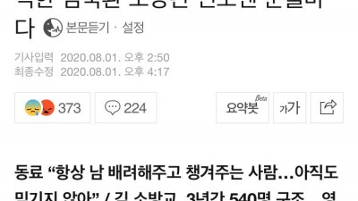피서객 구하다 숨진 소방관