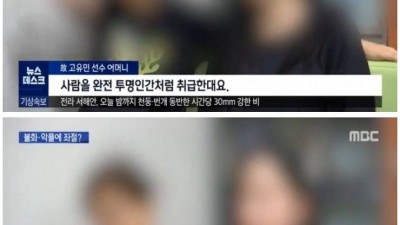 자살한 여자배구 고유민 선수가 남긴 메모