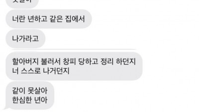 엄마한테 들켰는데