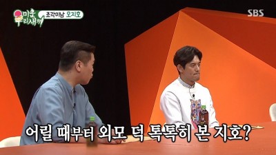 식당 가면 반찬 서비스 받는다는 오지호