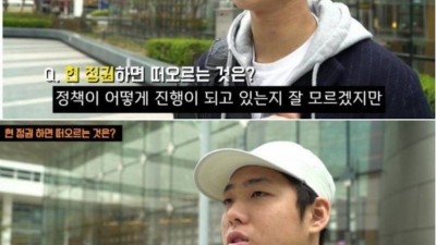  현 정권을 지지하는 이유