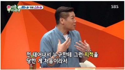  김희철 서장훈도 인정한 연예계 깔끔왕