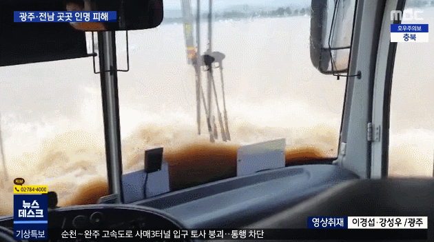 폭우를 뚫고 달리는 버스