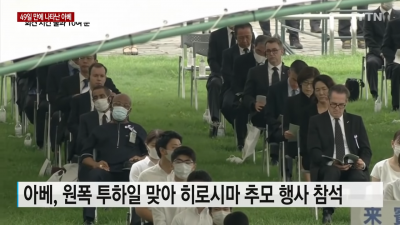 아베 근황