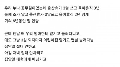 김치녀 누나의 이혼