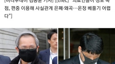 의료사고 은폐를 위해