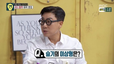 슬기의 이상형