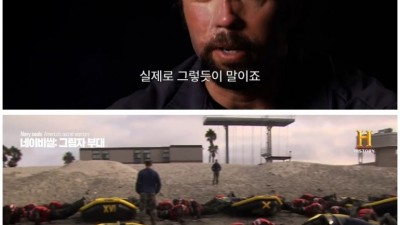 네이비씰의 원조 지옥주 훈련과정