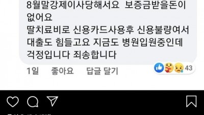 최근 장성규가 많이 받는다는 연락
