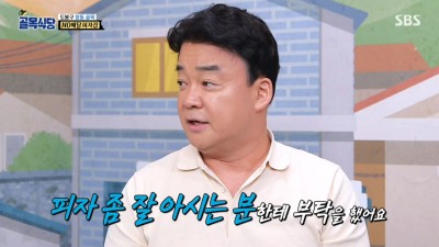 골목식당 대참사