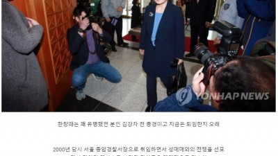 유명했던 여성 경찰