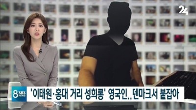 한국에서 구속된 영국인