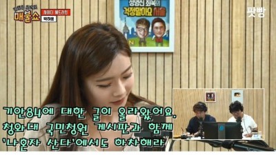  기상캐스터가 생각하는 기안84 여혐 논란
