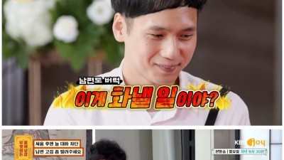  싸움 후엔 늘 대화 차단하는 남편